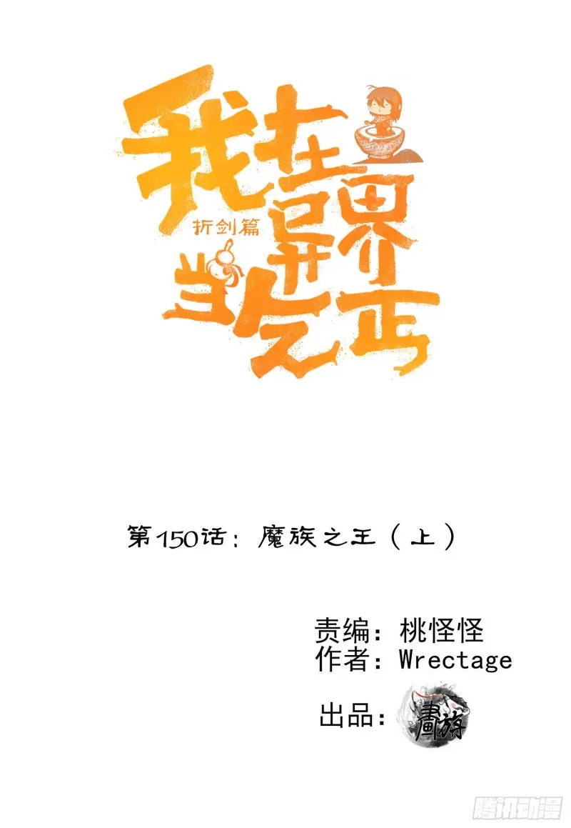 魔族之王（上） 第1页