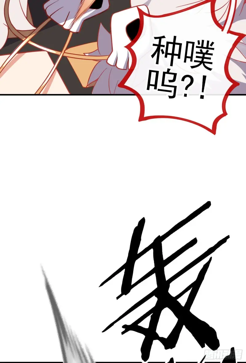 魔族之王（上） 第3页