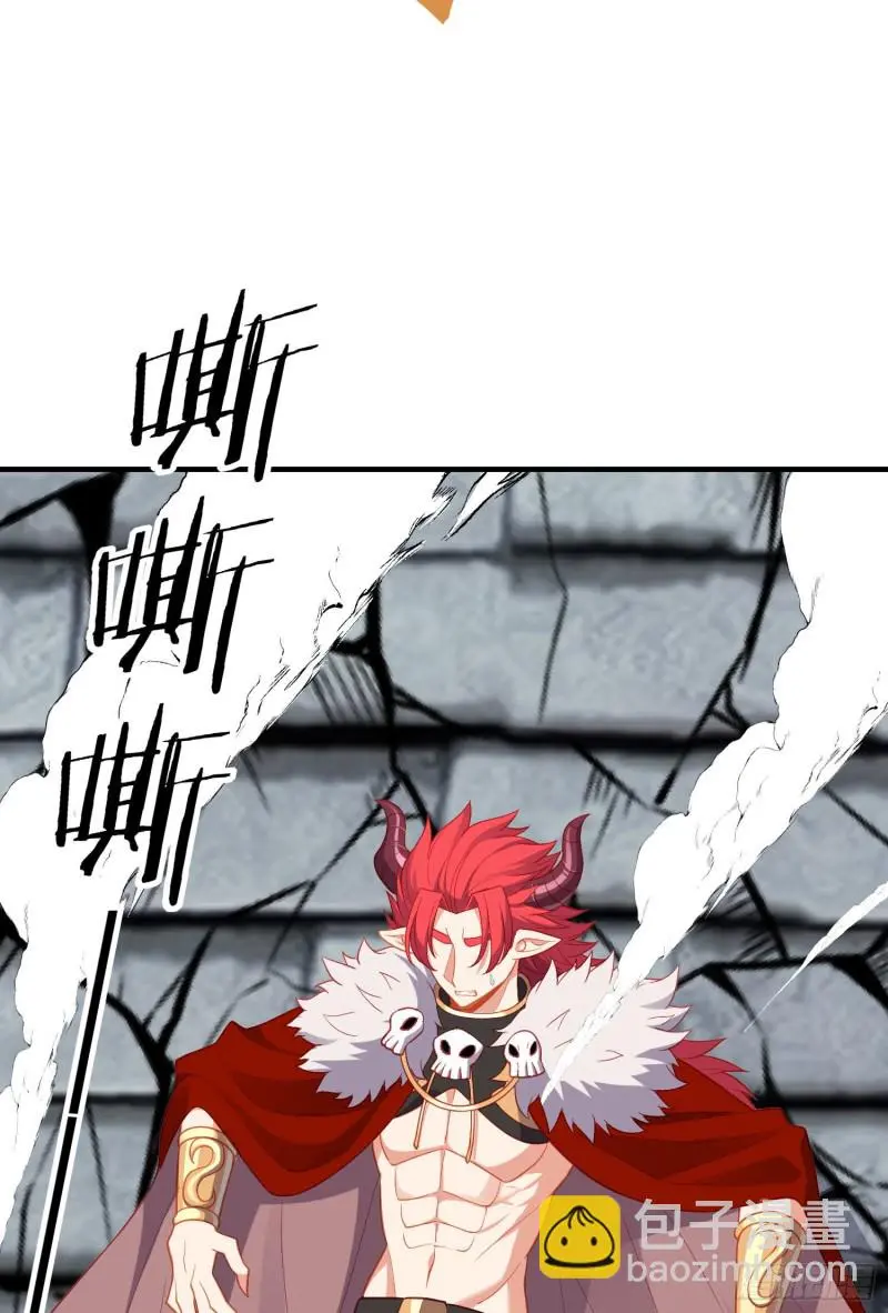 魔族之王（上） 第6页
