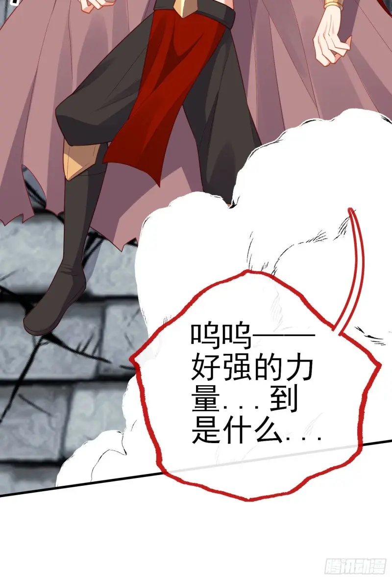 魔族之王（上） 第7页