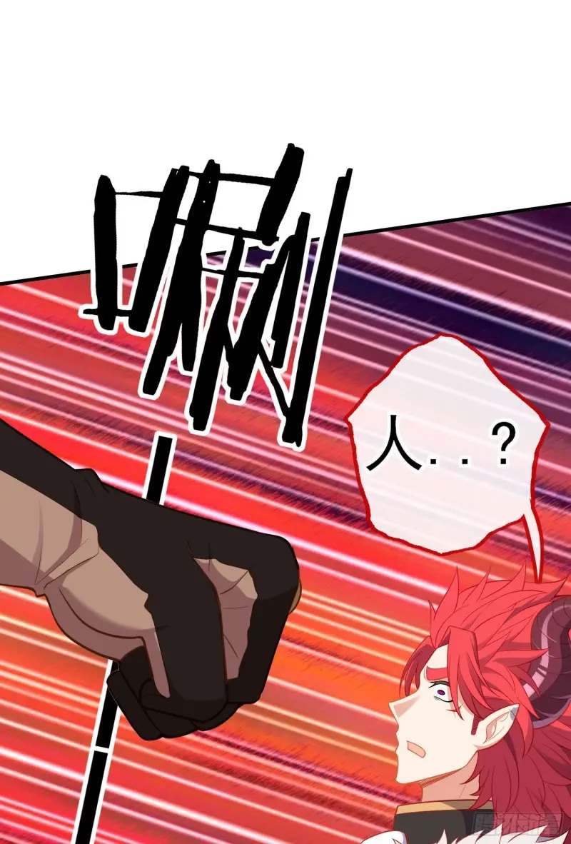 魔族之王（上） 第8页