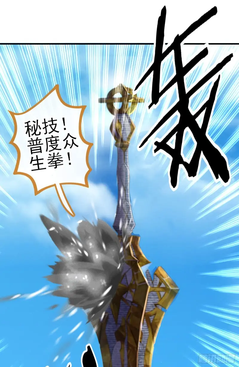 魔族之王（上） 第10页
