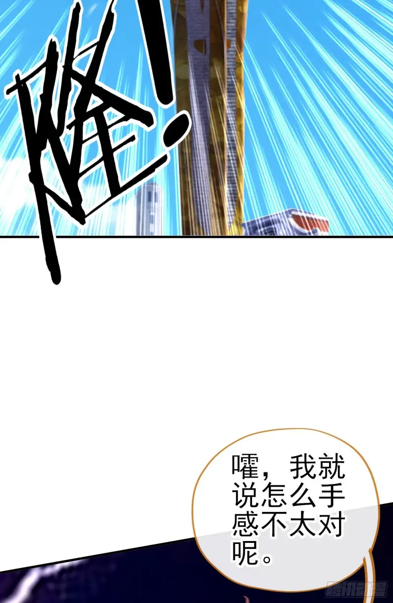 魔族之王（上） 第11页