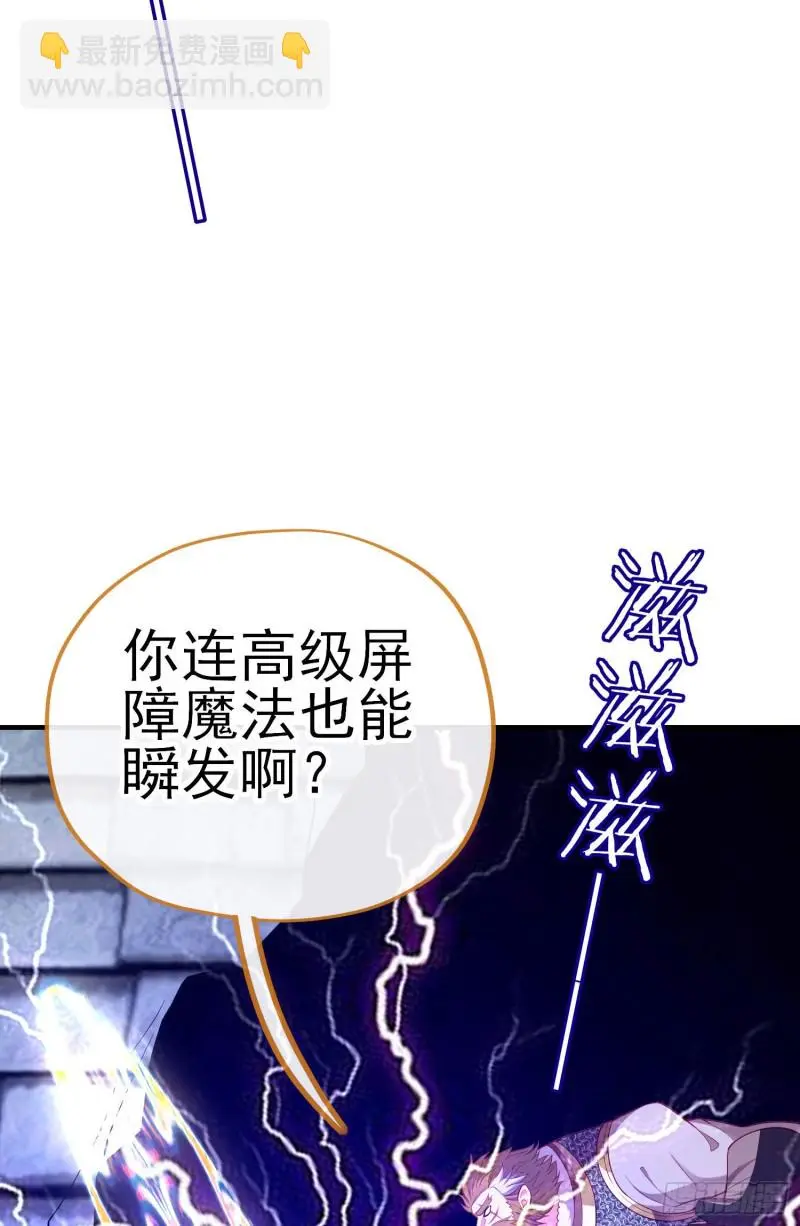 魔族之王（上） 第13页