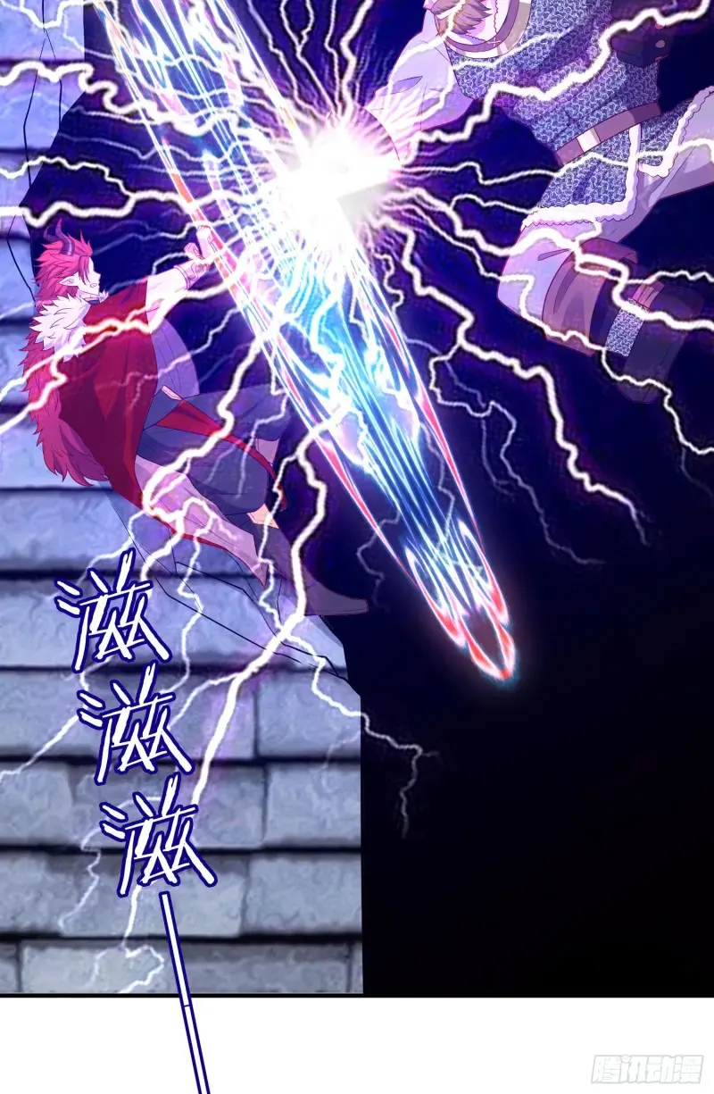 魔族之王（上） 第14页