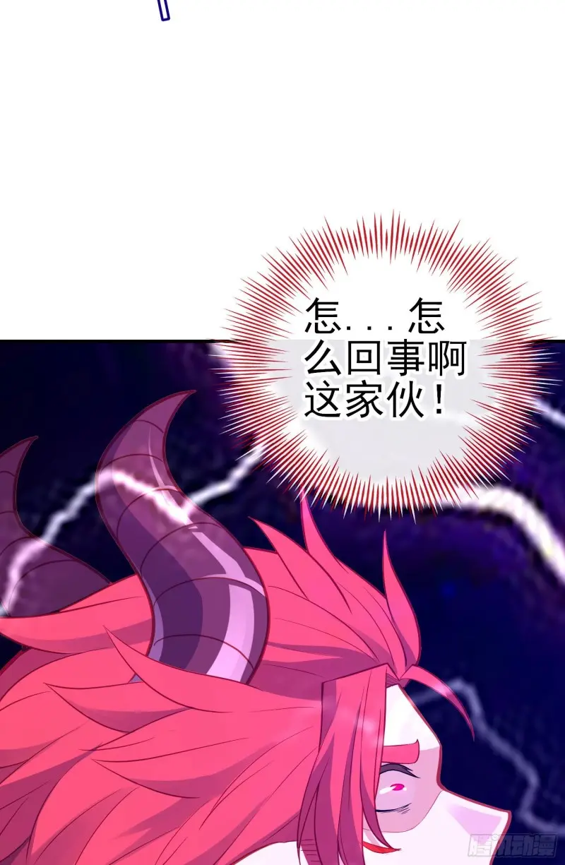 魔族之王（上） 第15页