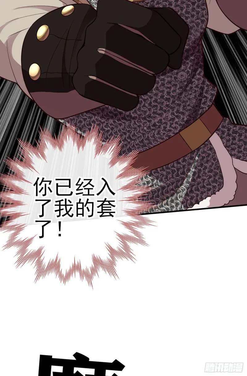 魔族之王（上） 第18页
