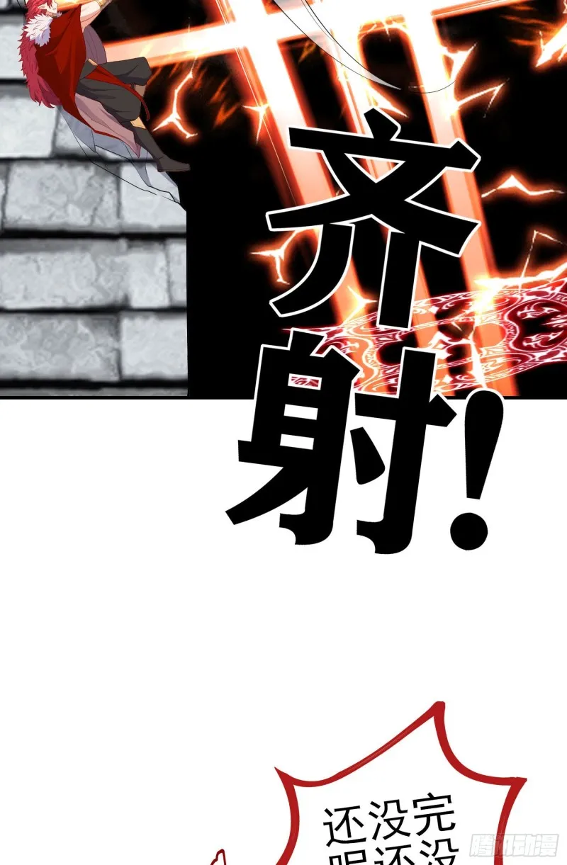 魔族之王（上） 第20页