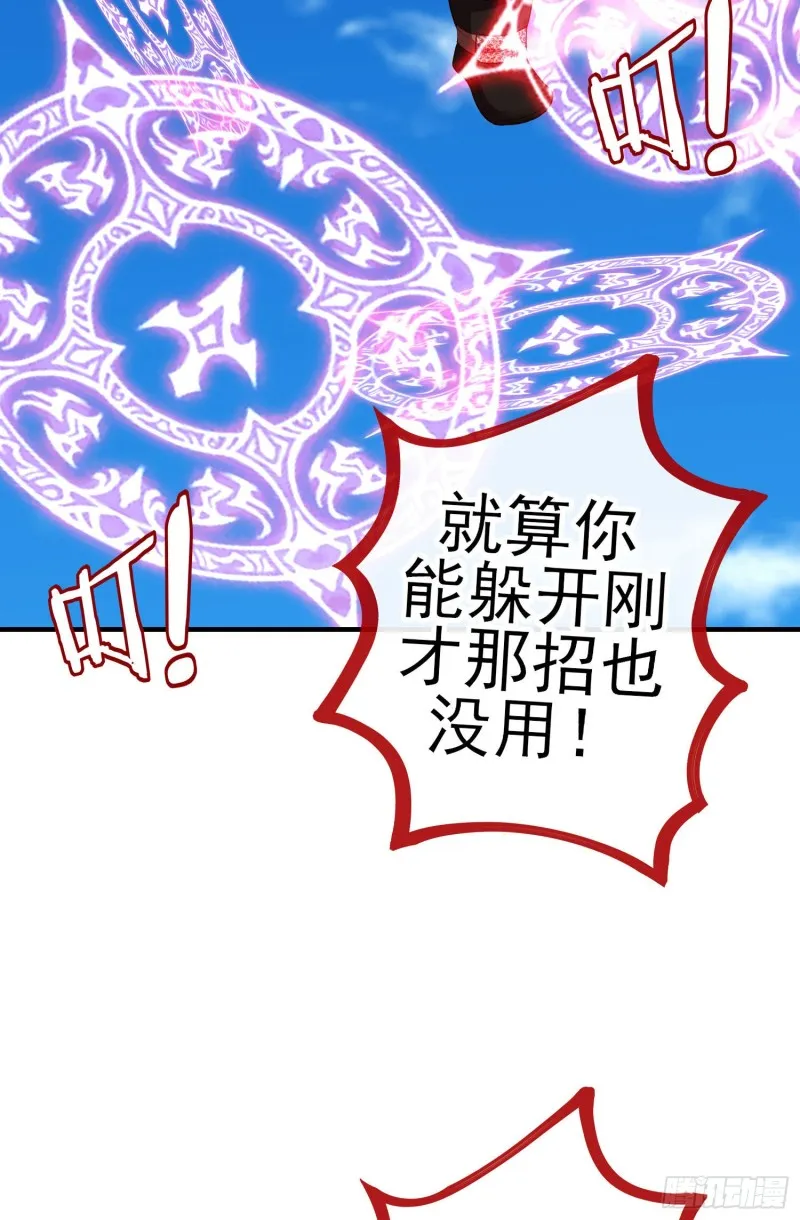 魔族之王（上） 第22页