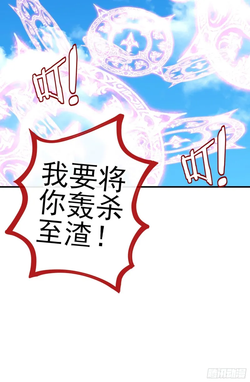 魔族之王（上） 第24页