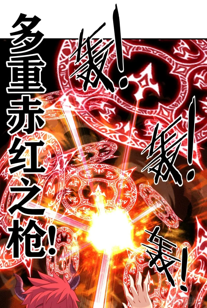 魔族之王（上） 第25页