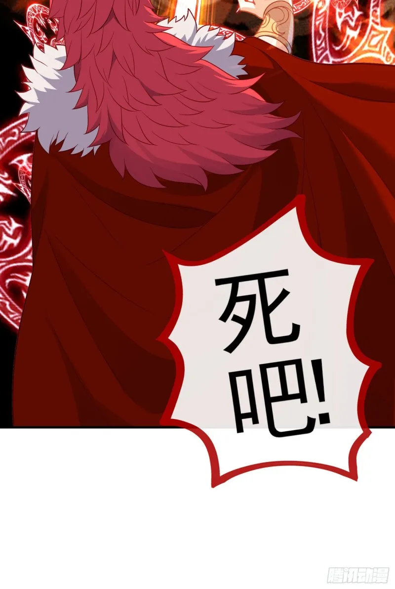 魔族之王（上） 第26页