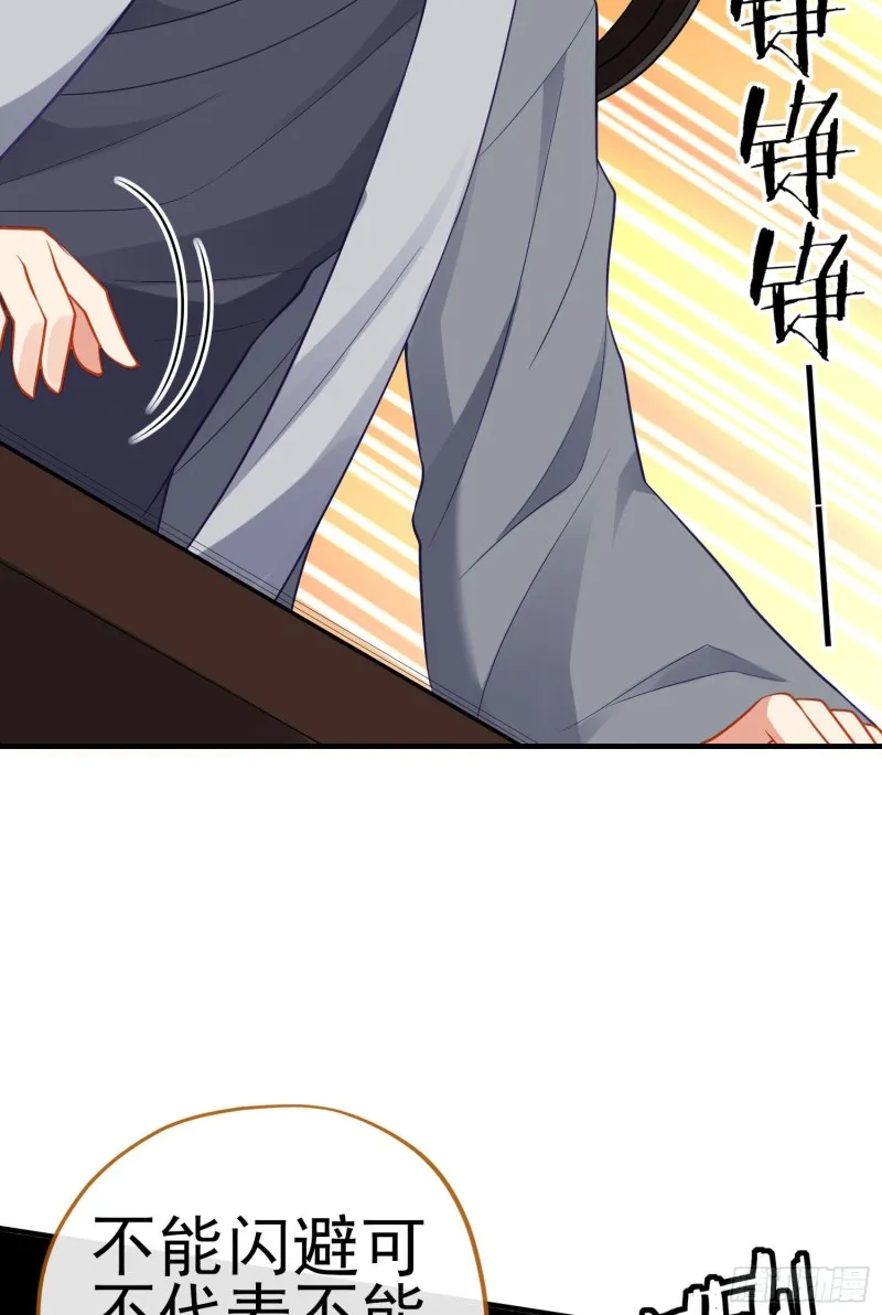 魔族之王（上） 第28页
