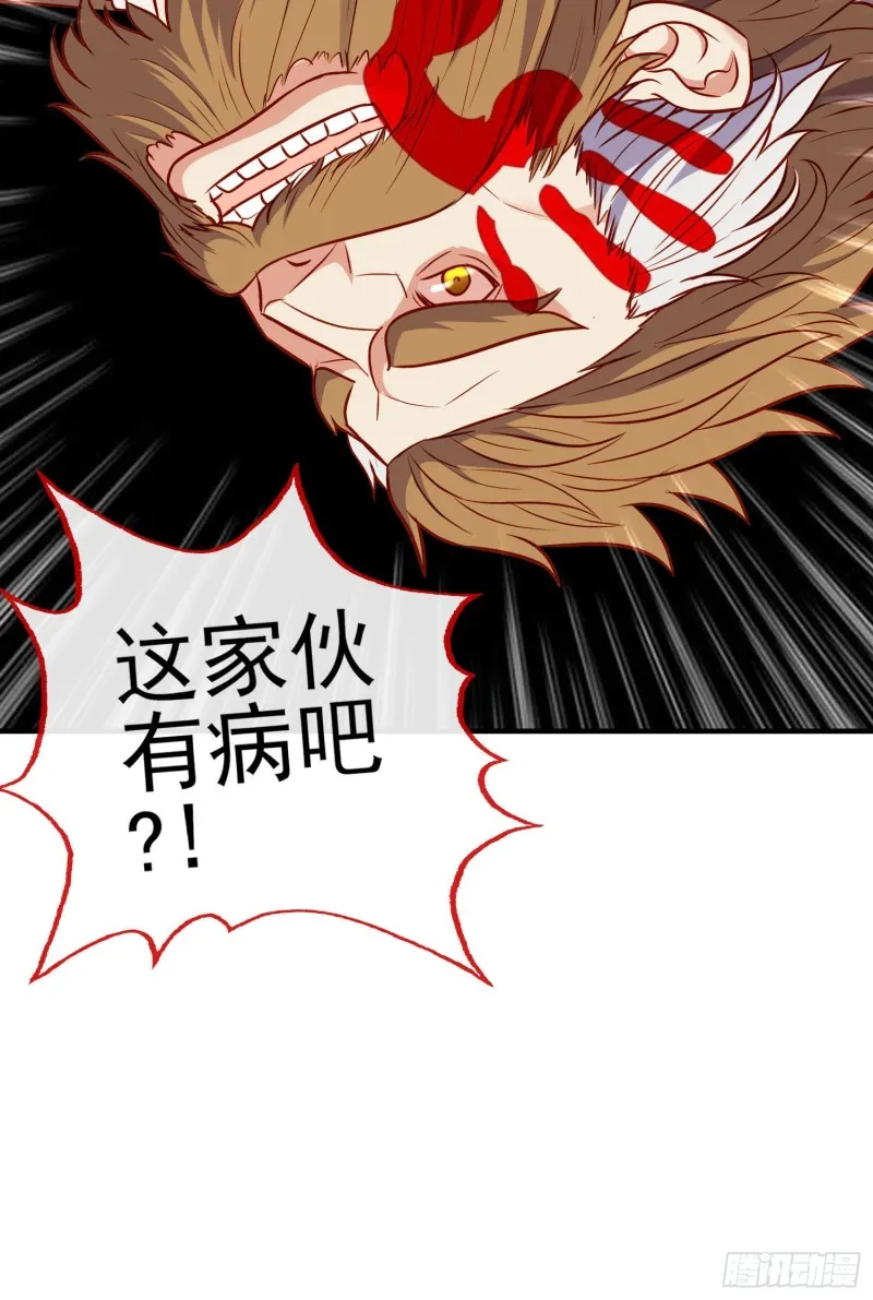 魔族之王（上） 第32页