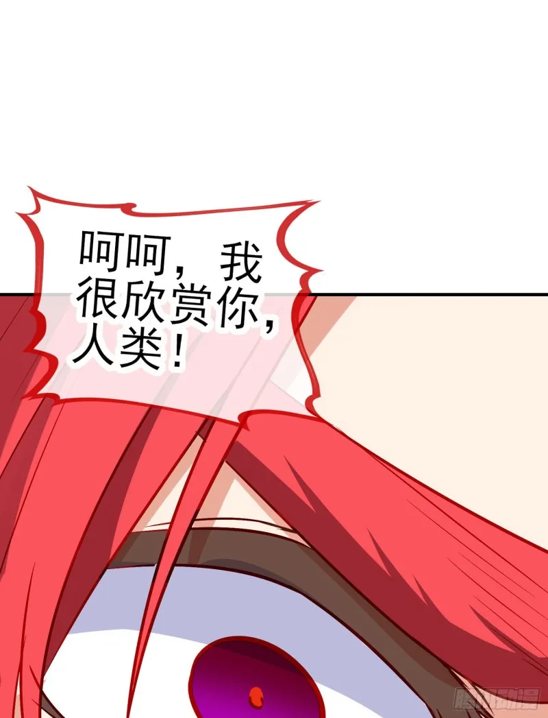 魔族之王（上） 第39页