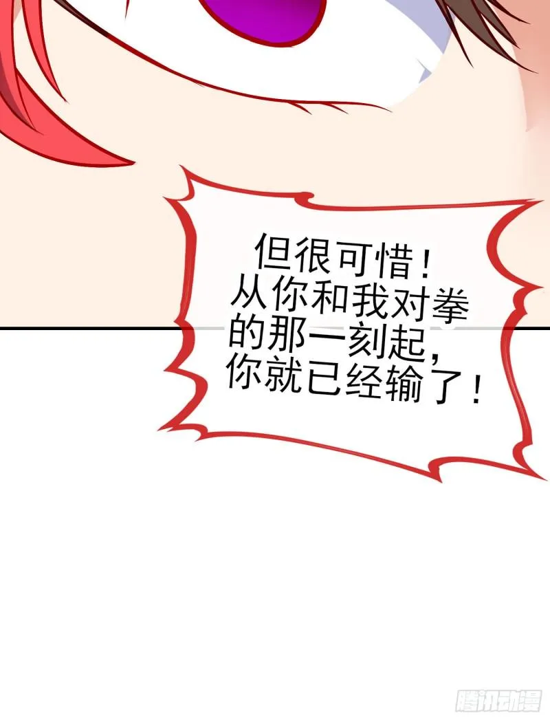 魔族之王（上） 第40页