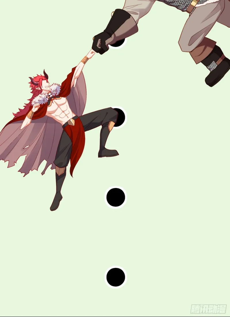 魔族之王（上） 第44页