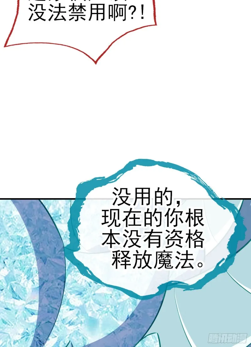 魔族之王（上） 第47页