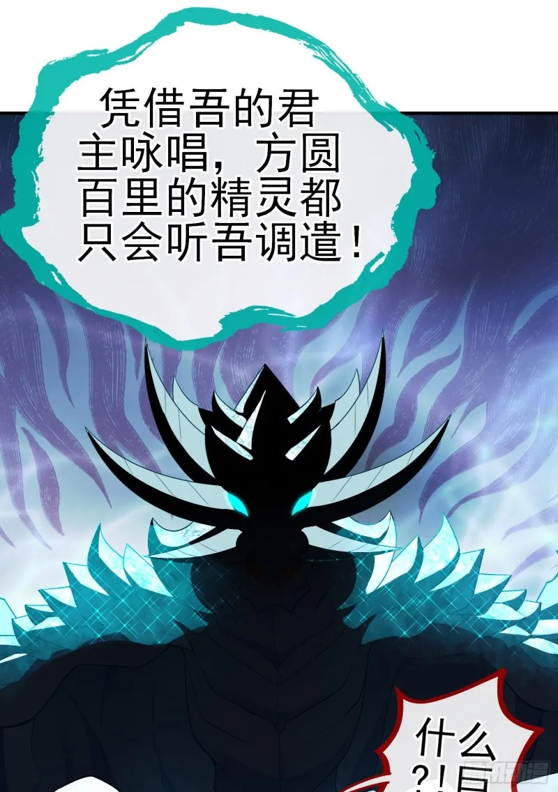 魔族之王（上） 第49页