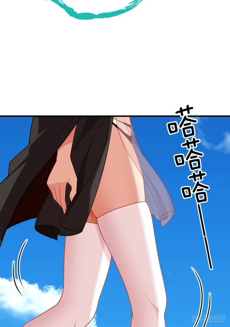 魔族之王（上） 第51页
