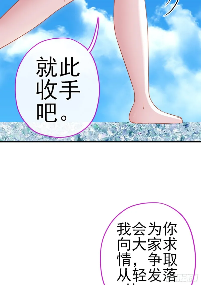 魔族之王（上） 第52页