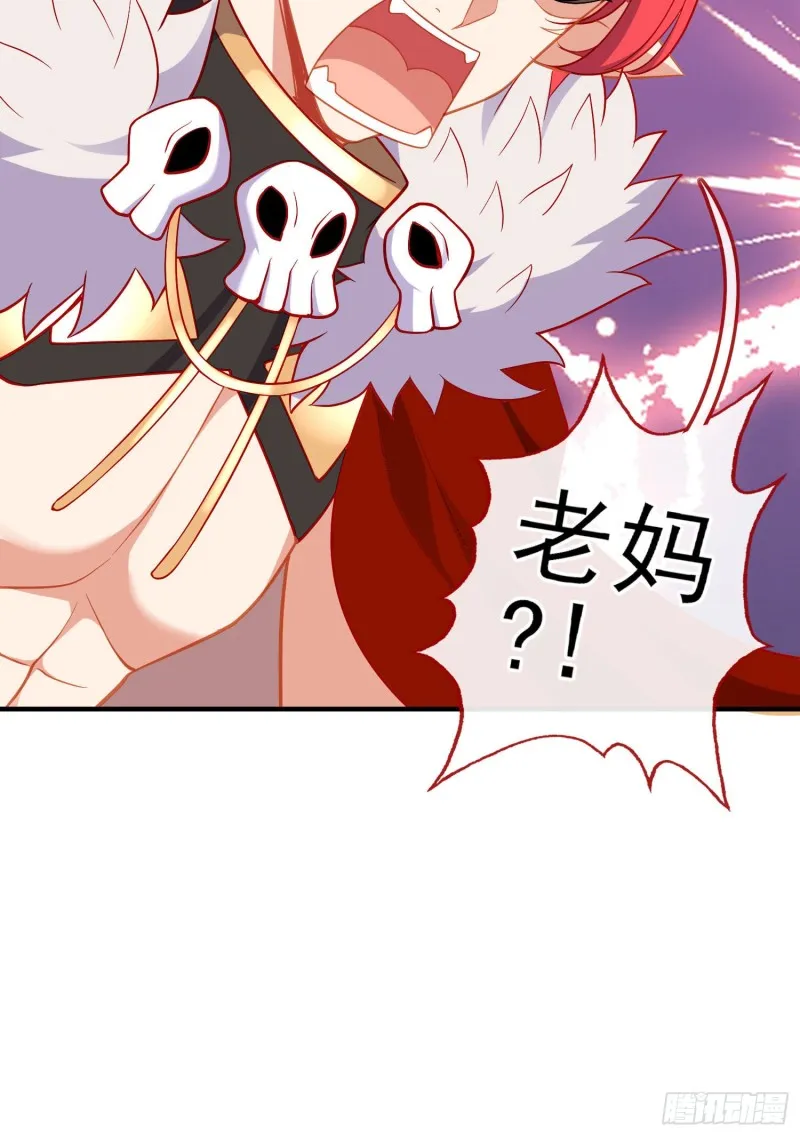 魔族之王（上） 第55页