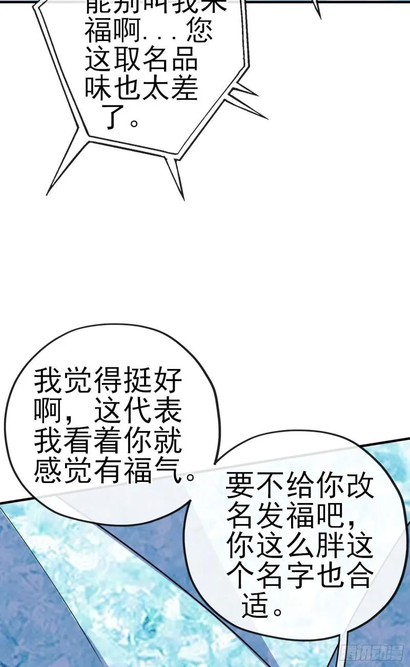 巨兽（下） 第7页