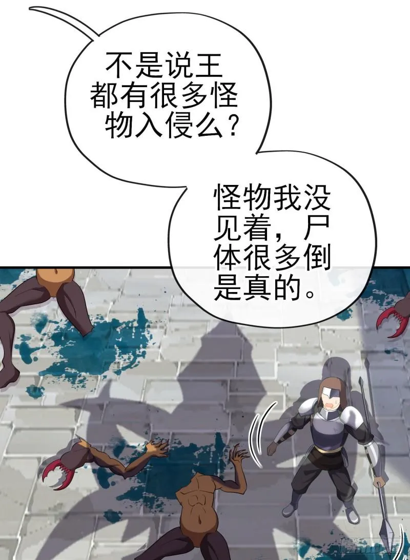巨兽（下） 第11页