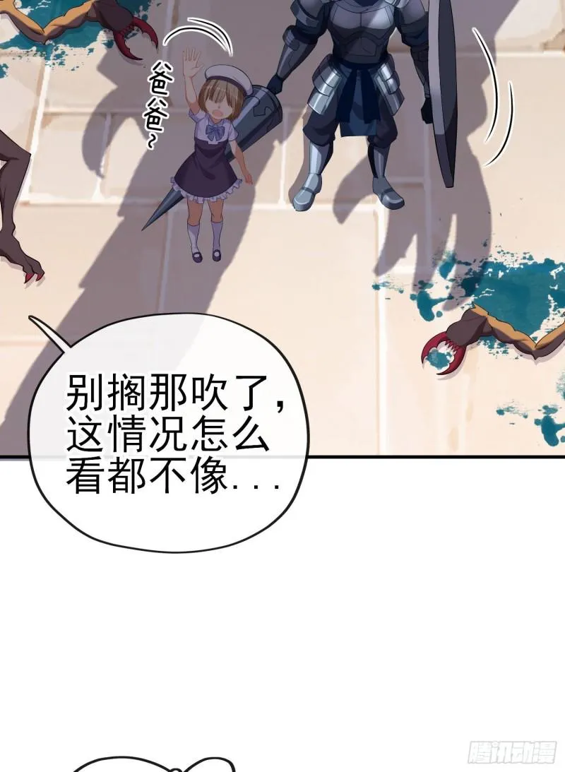 巨兽（下） 第13页