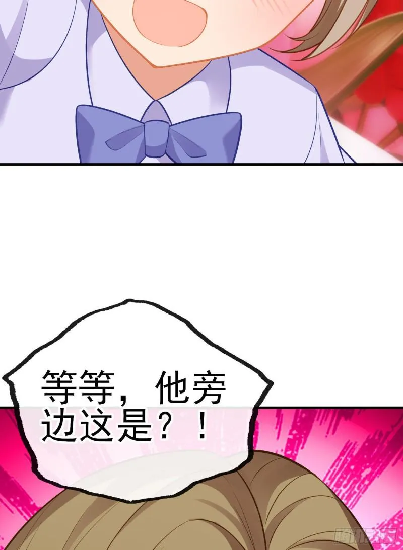 巨兽（下） 第15页