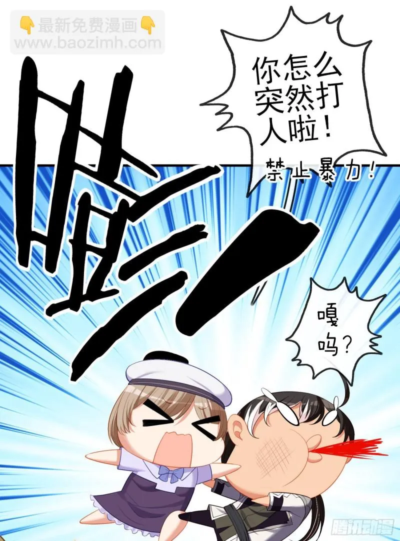 巨兽（下） 第19页