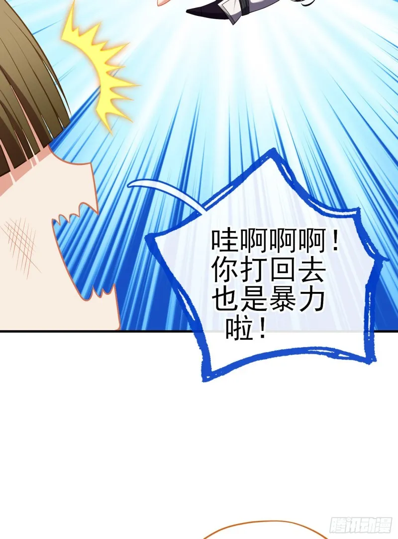 巨兽（下） 第20页