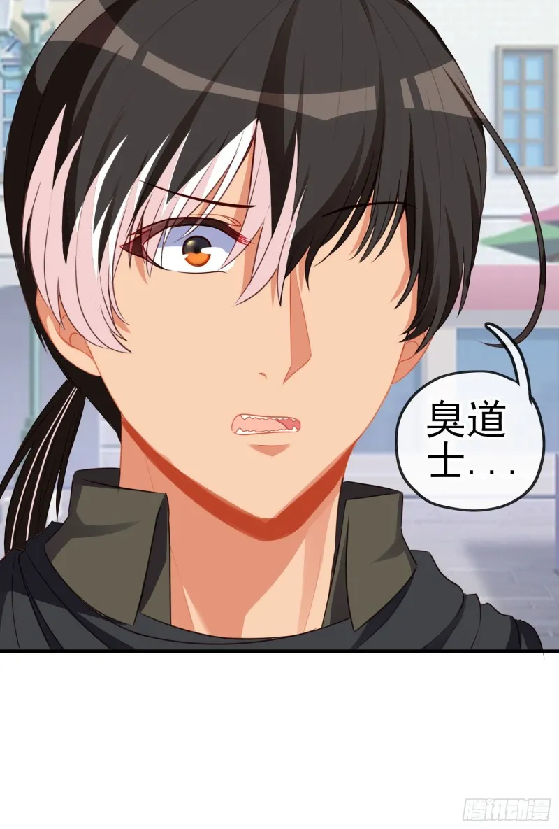 巨兽（下） 第31页