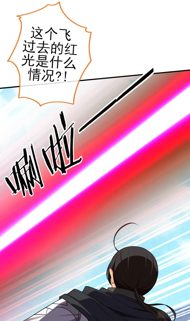 巨兽（下） 第34页