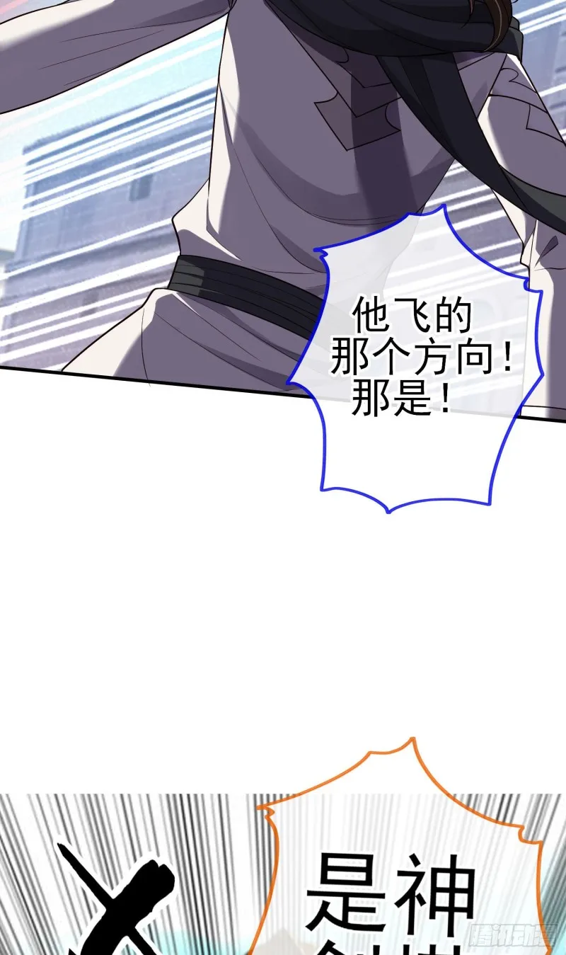 巨兽（下） 第35页
