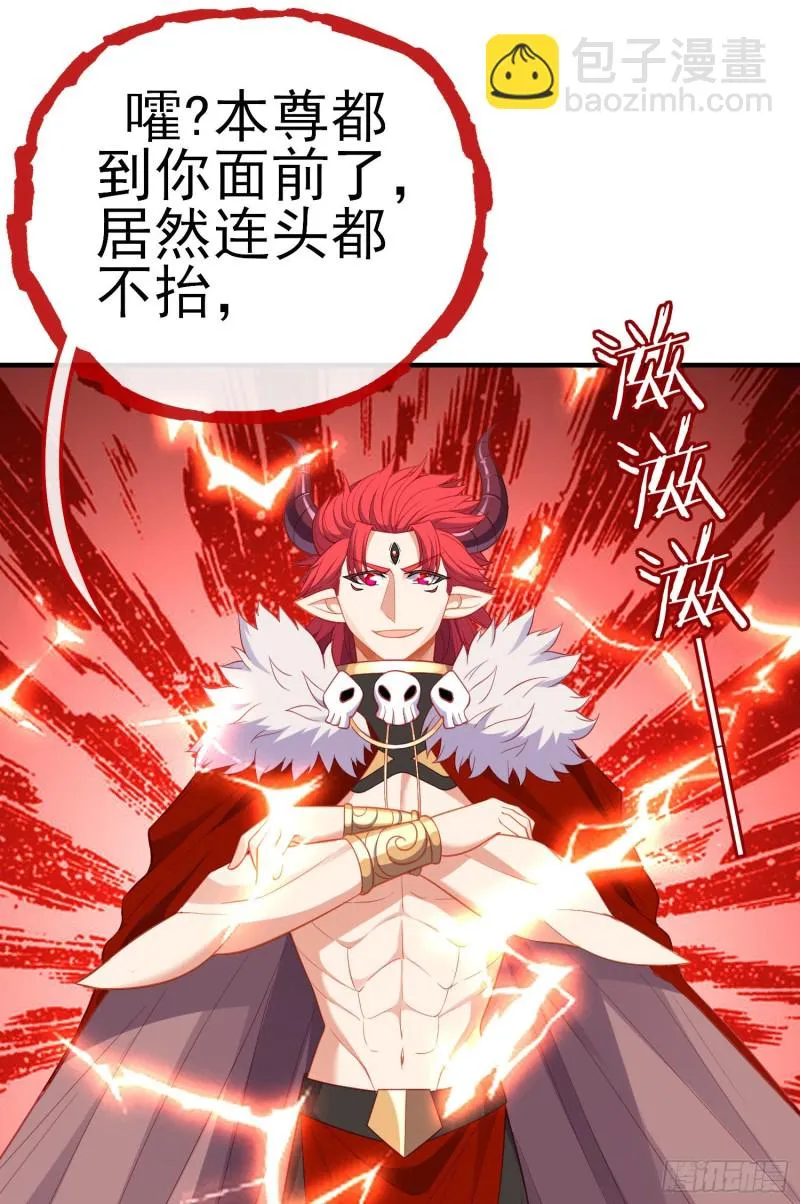 巨兽（下） 第41页