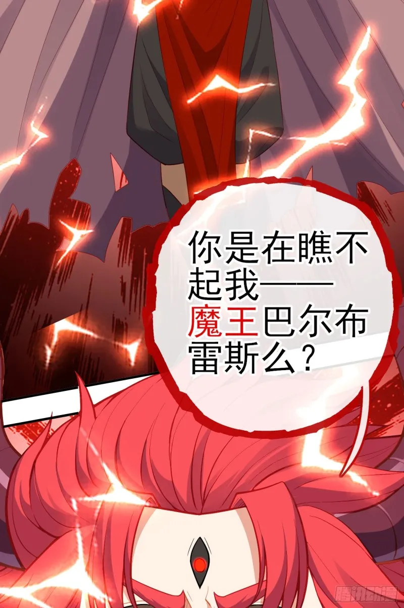 巨兽（下） 第42页