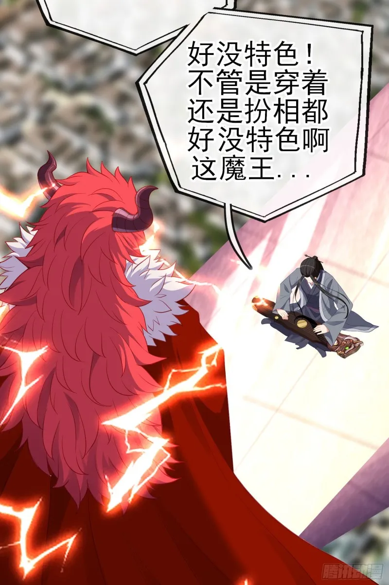 巨兽（下） 第44页