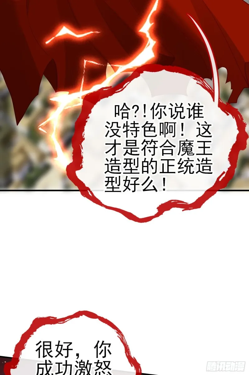 巨兽（下） 第45页