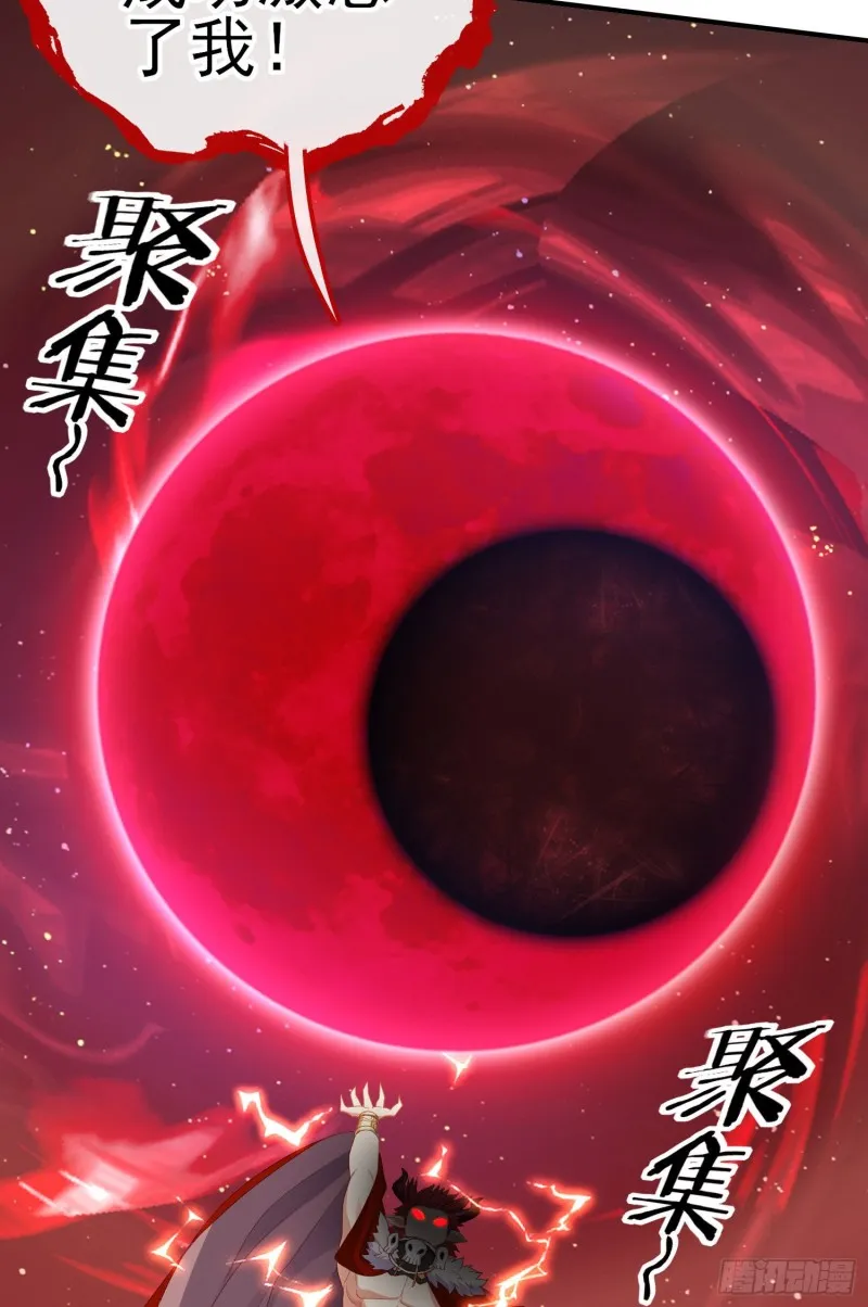 巨兽（下） 第46页
