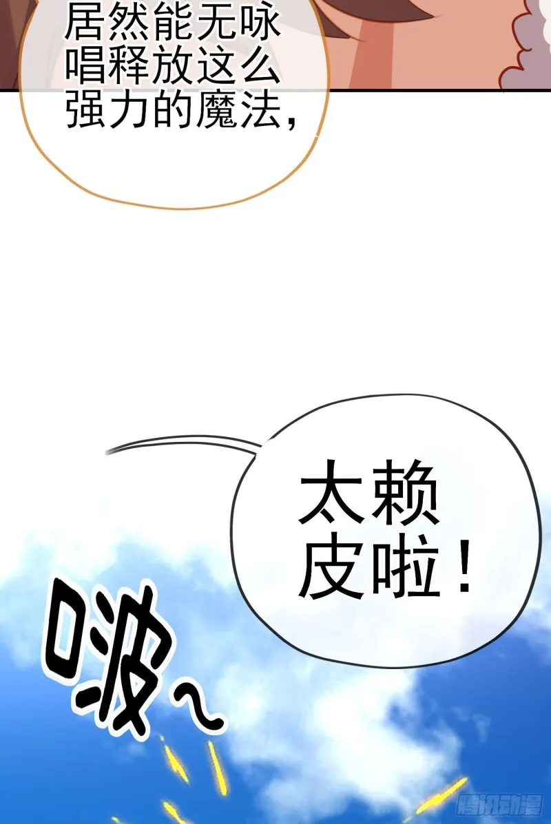 巨兽（下） 第51页