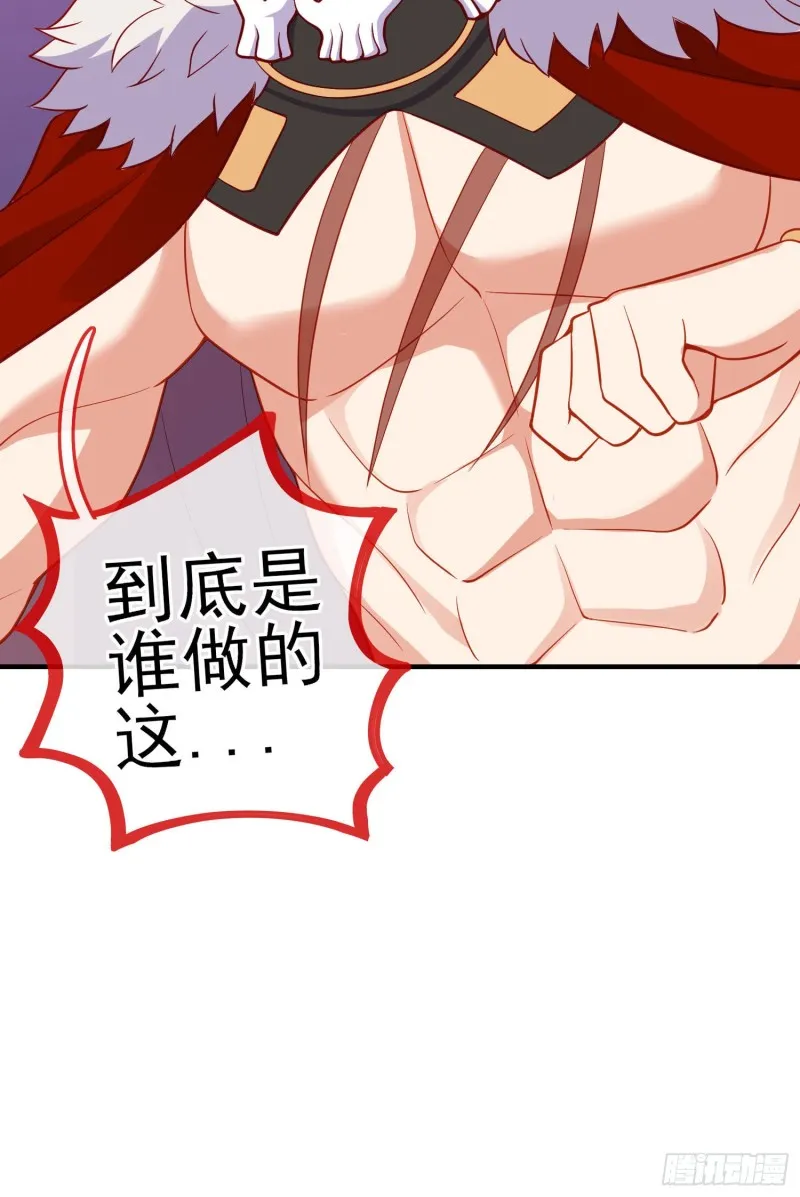 巨兽（下） 第54页