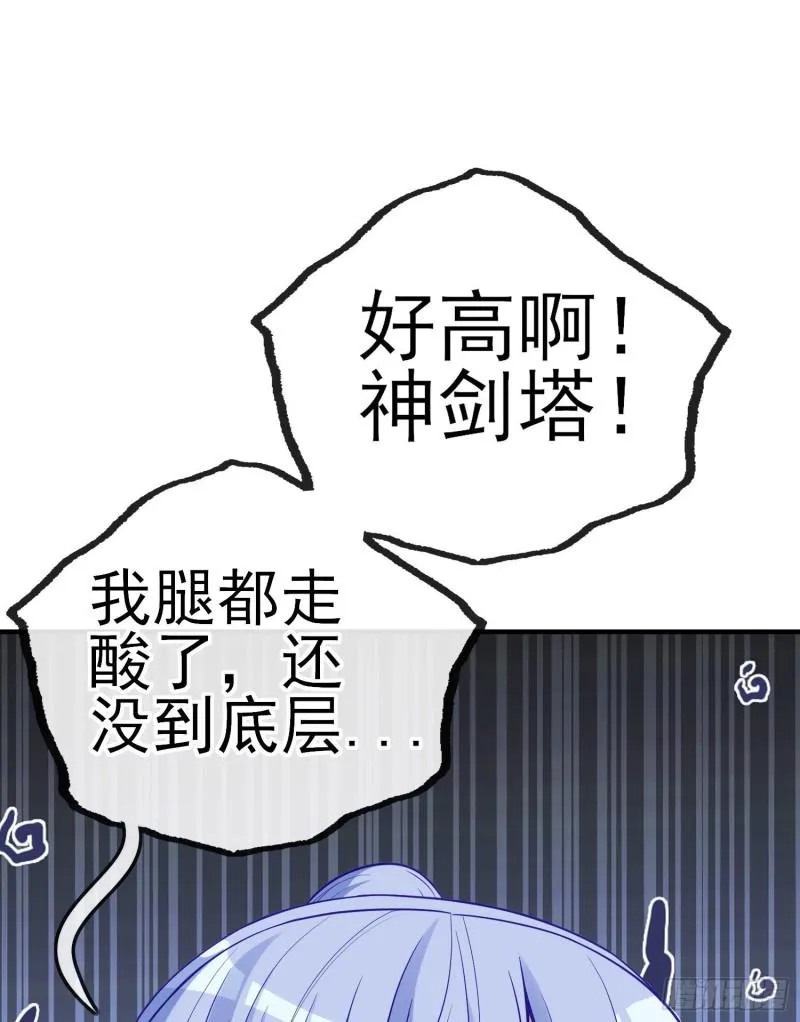 巨兽（上） 第3页