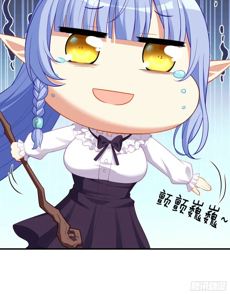 巨兽（上） 第4页