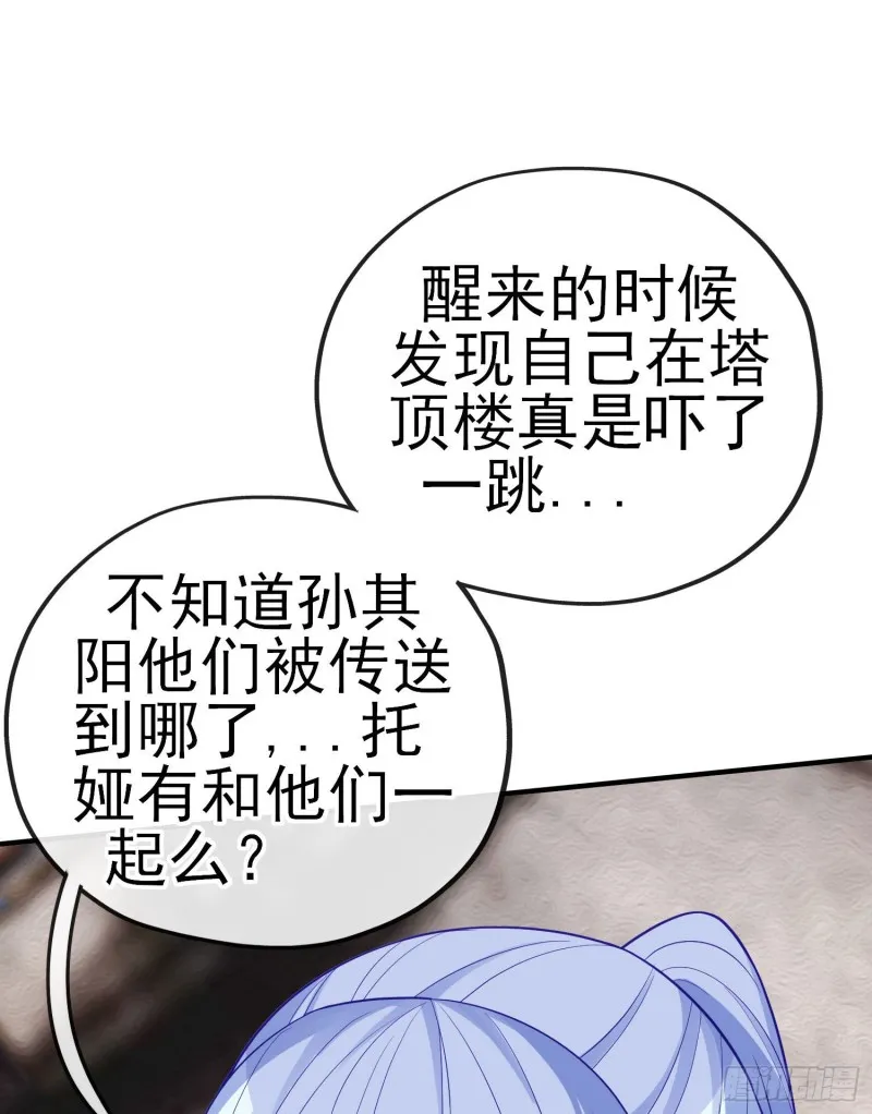 巨兽（上） 第5页