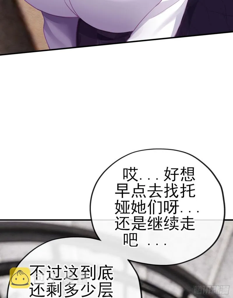 巨兽（上） 第7页