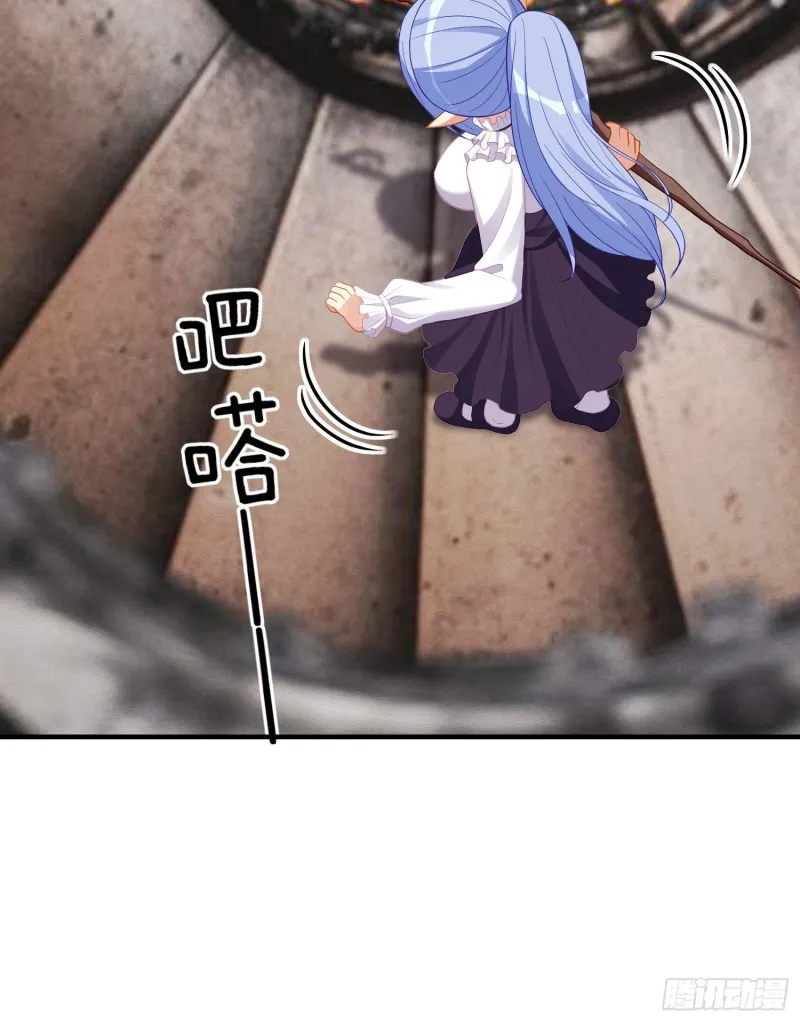 巨兽（上） 第9页