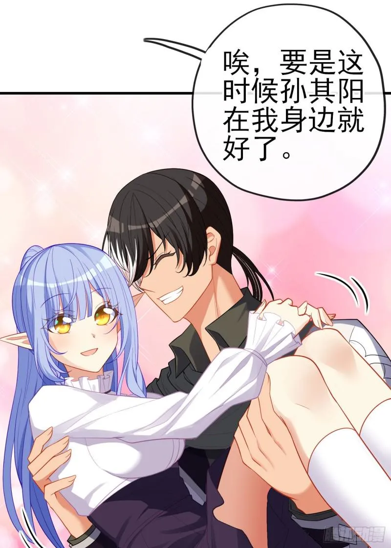 巨兽（上） 第10页