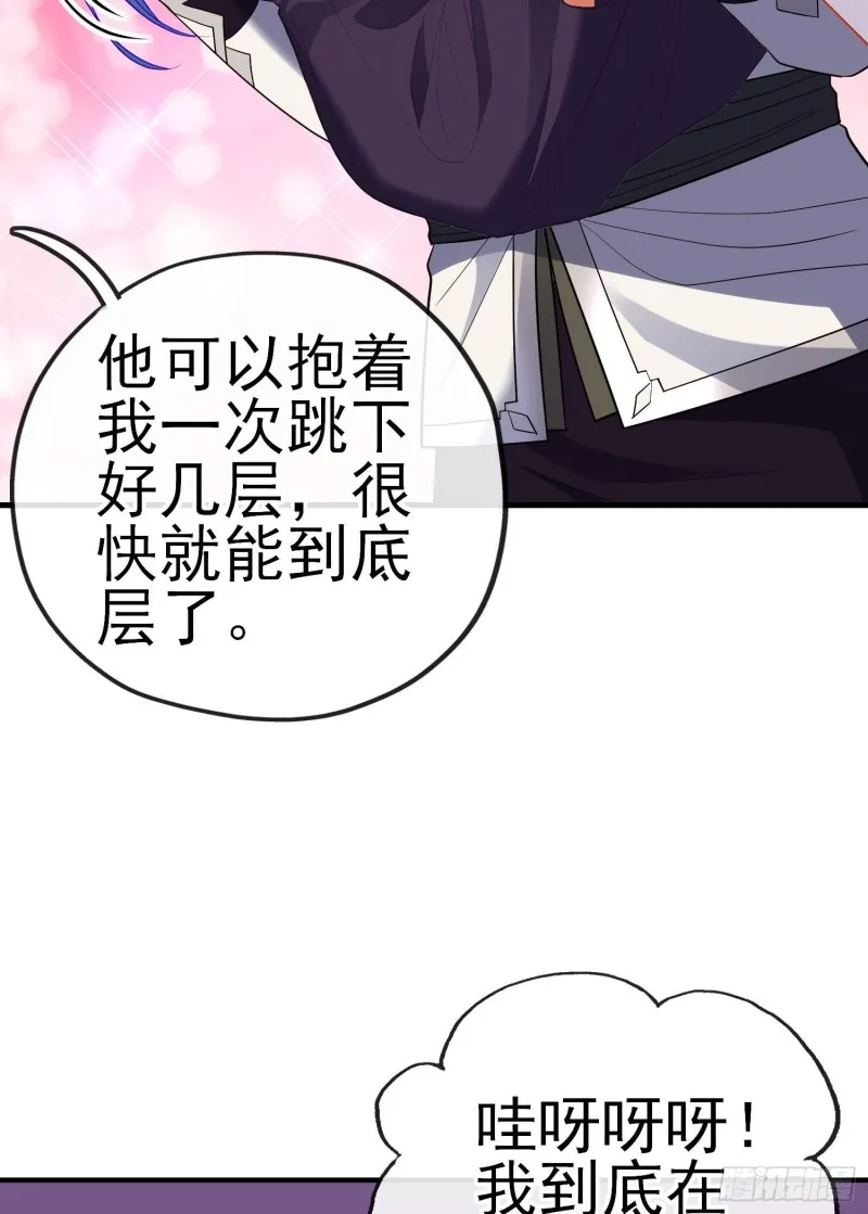 巨兽（上） 第11页