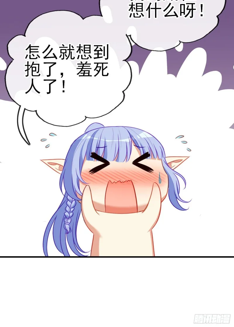 巨兽（上） 第12页
